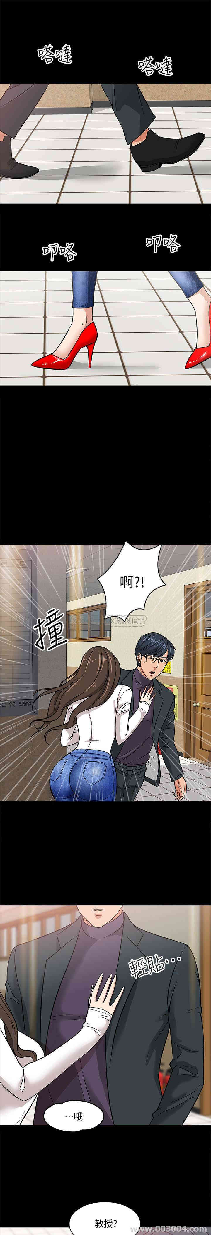 教授，你还等什么