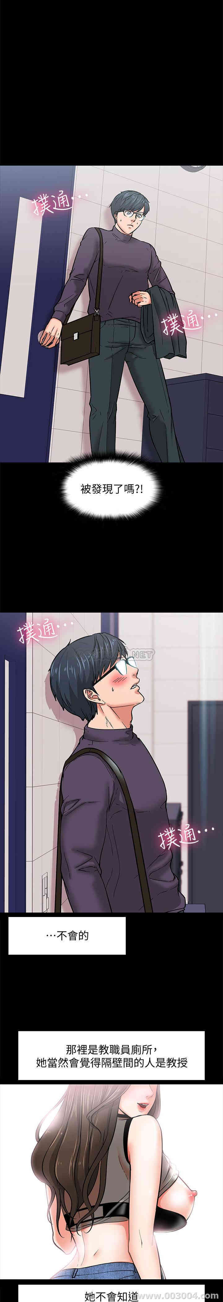 教授，你还等什么