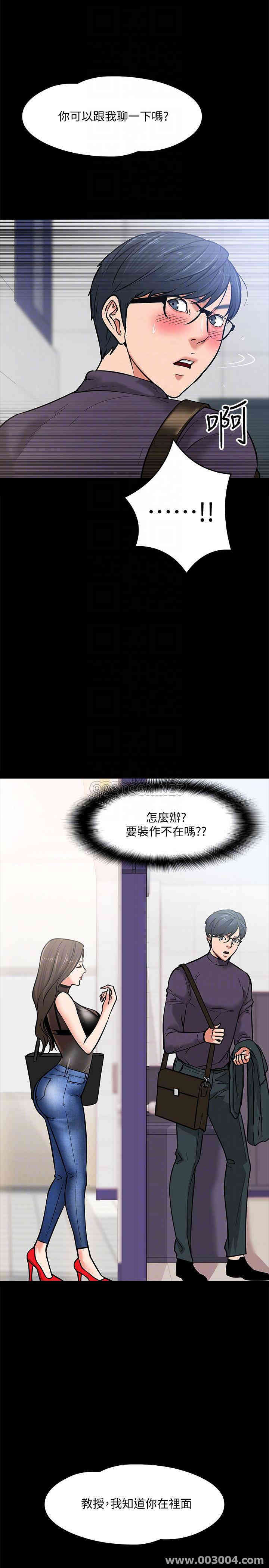 教授，你还等什么