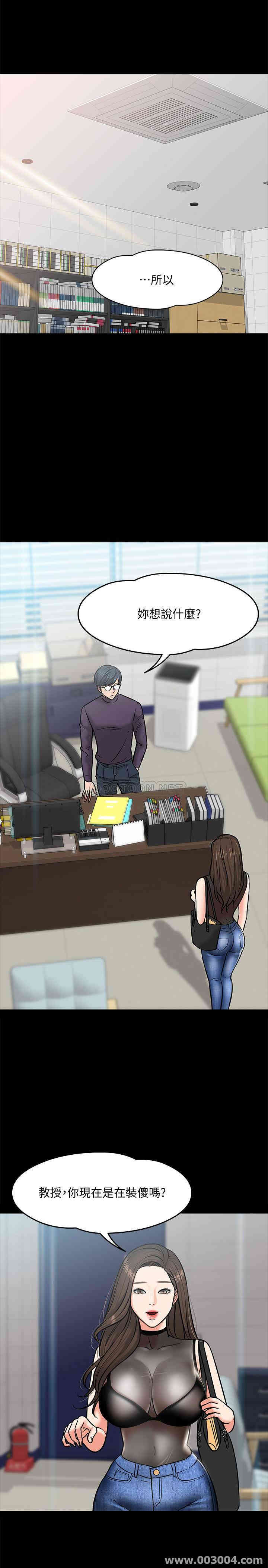 教授，你还等什么