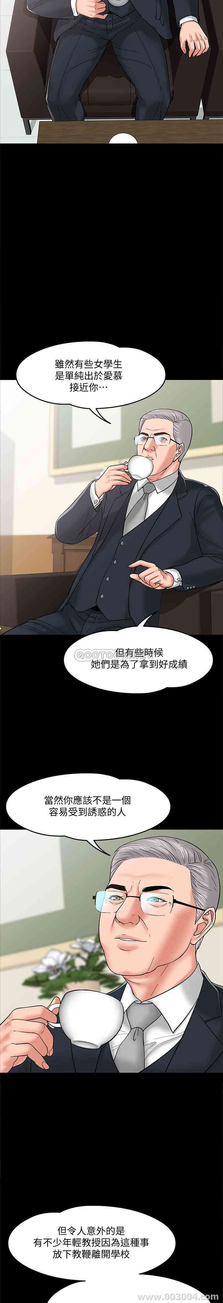 教授，你还等什么