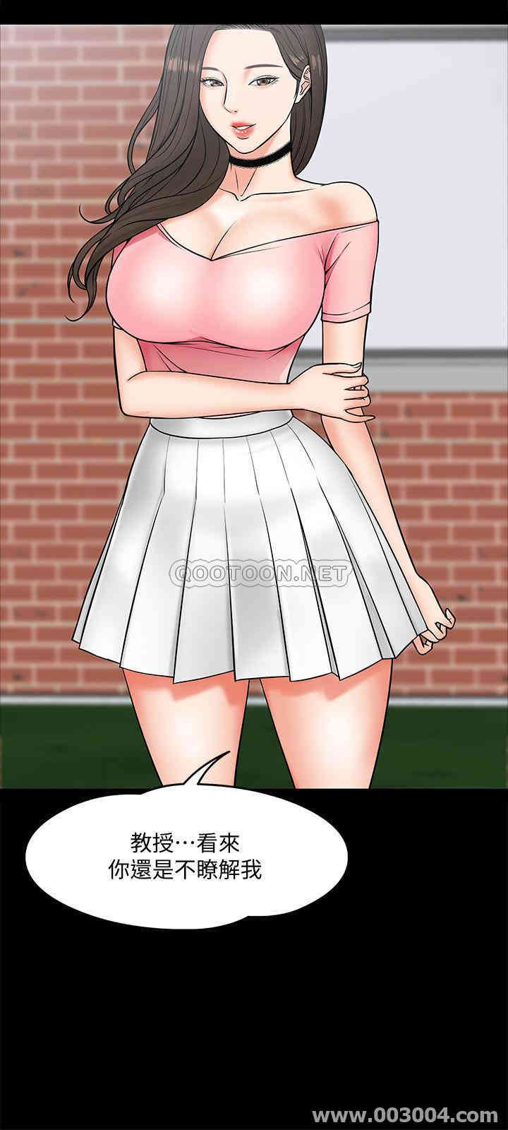 教授，你还等什么