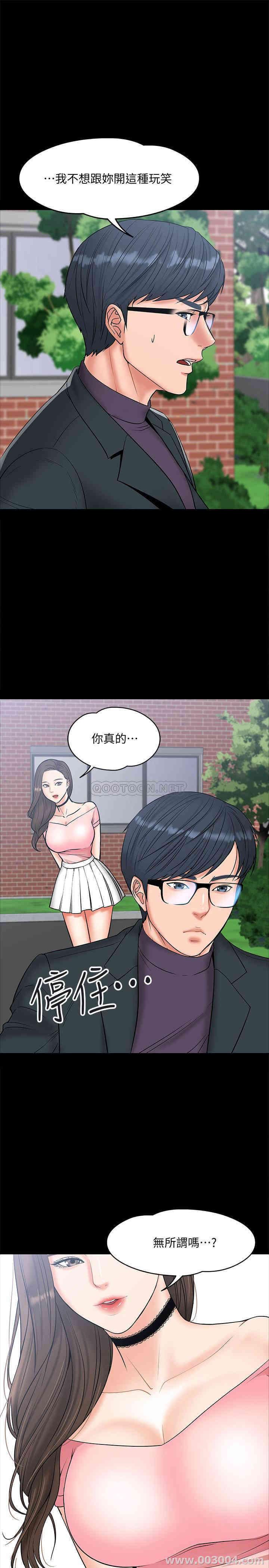 教授，你还等什么