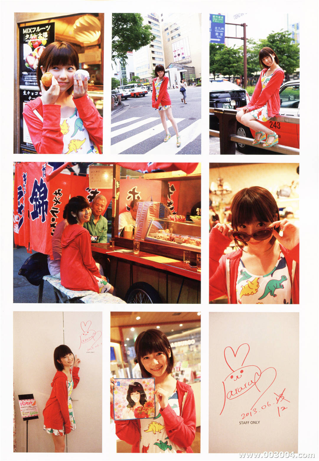 岛崎遥香1st写真集《ぱるる、困る》高清全本