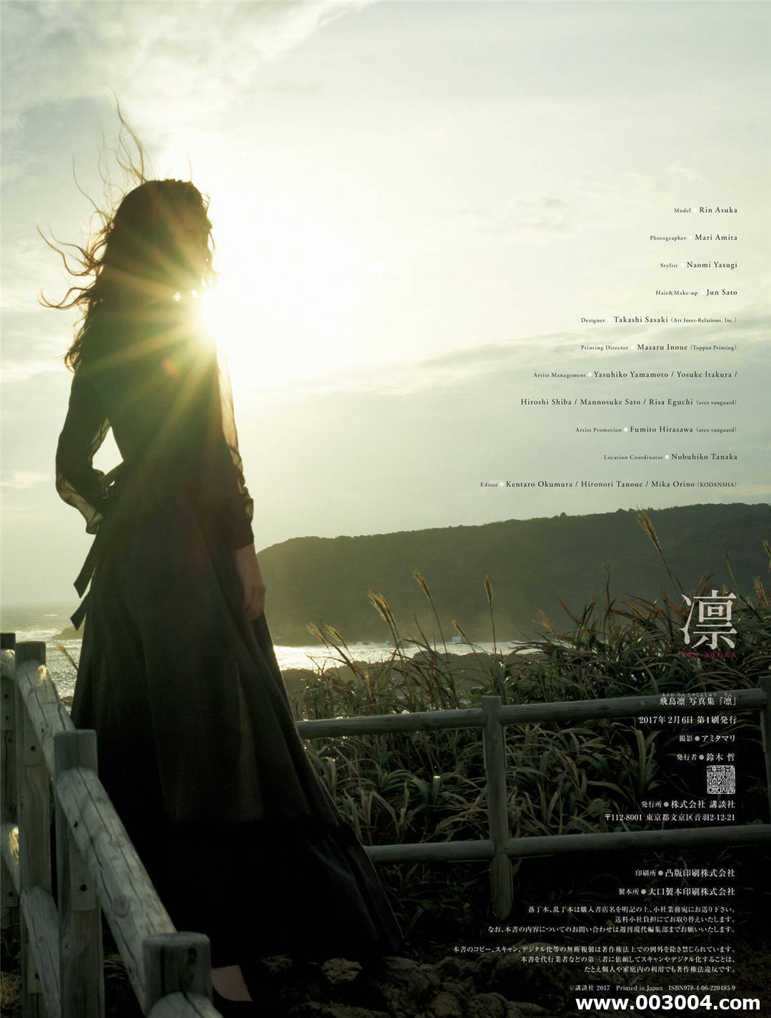 飞鸟凛写真集《凛》高清全本