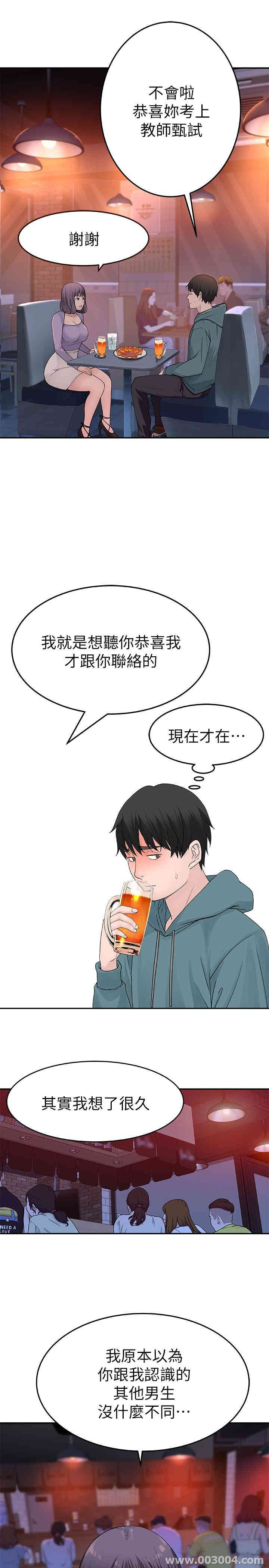 我们的特殊关系