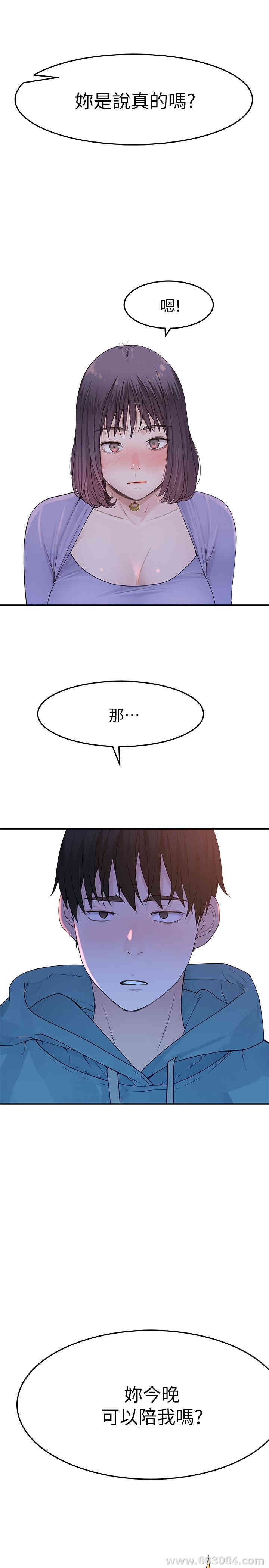 我们的特殊关系