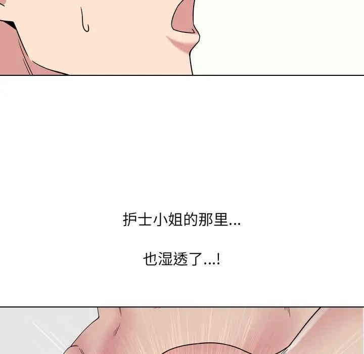 泌尿科俏护士
