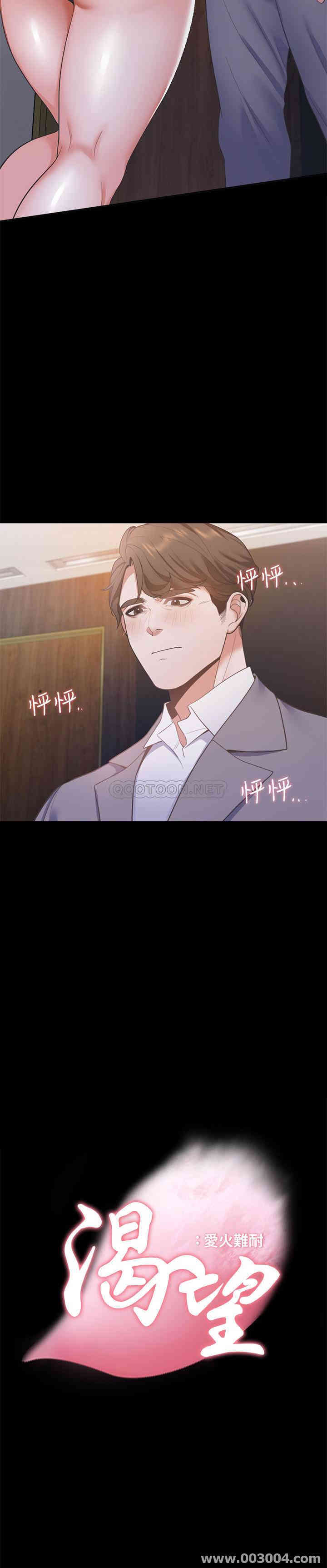 渴望：爱火难耐