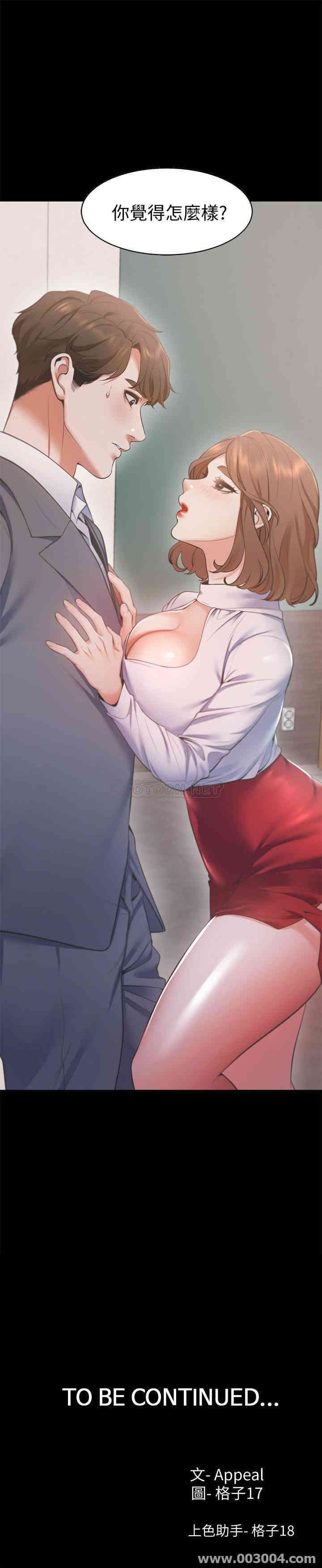 渴望：爱火难耐