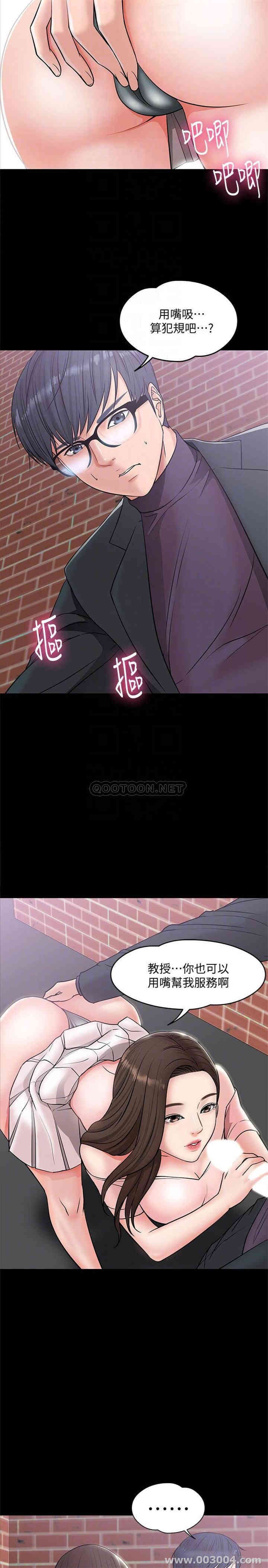 教授，你还等什么