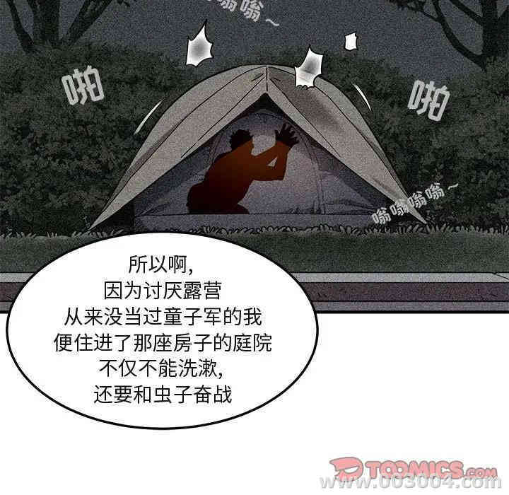 闯入我们家的H先生