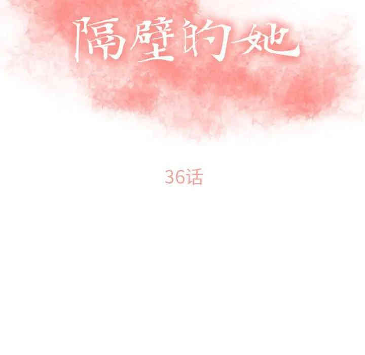 隔壁的她
