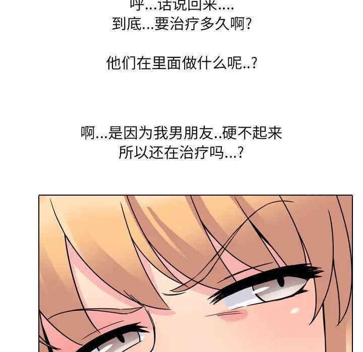 泌尿科俏护士