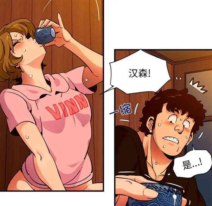 闯入我们家的H先生