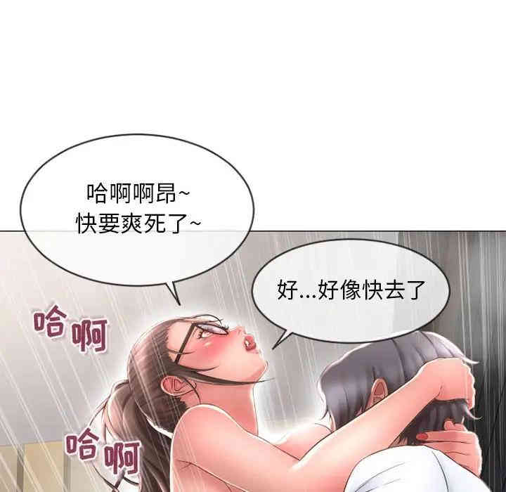 隔壁的她