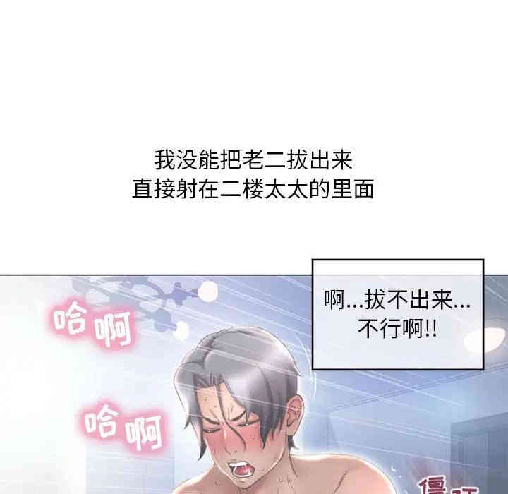 隔壁的她