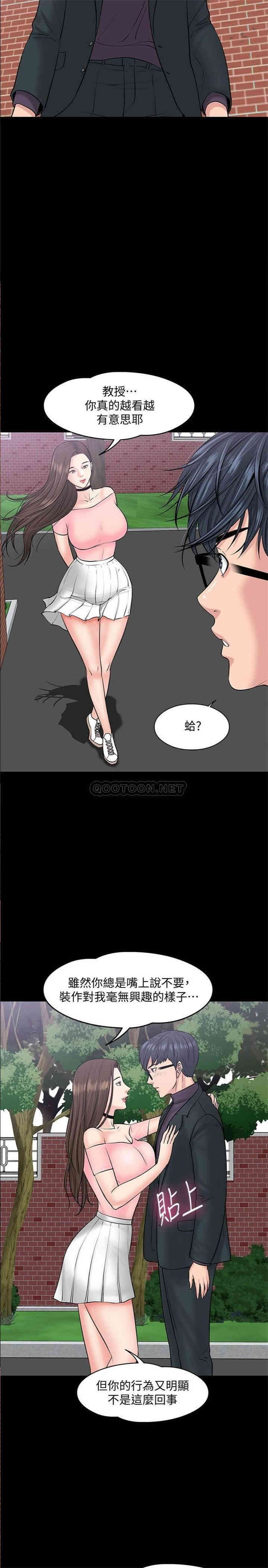 教授，你还等什么