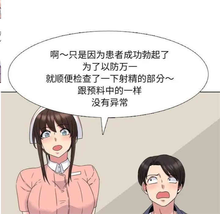 泌尿科俏护士