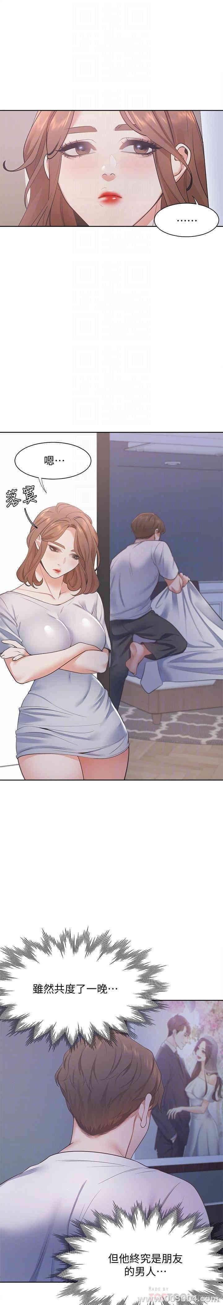 渴望：爱火难耐