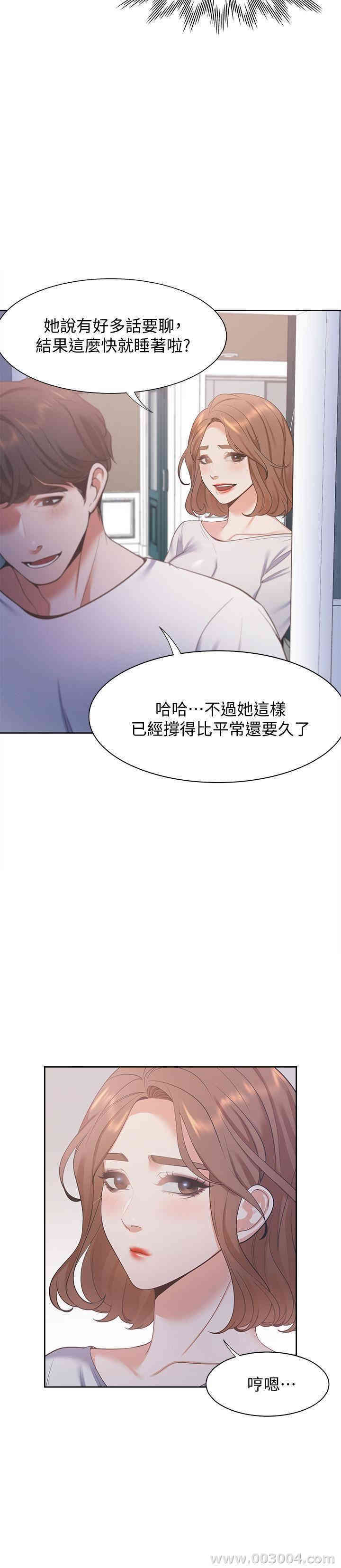 渴望：爱火难耐