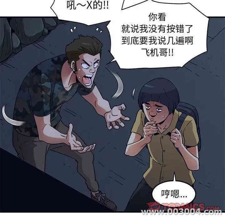 闯入我们家的H先生