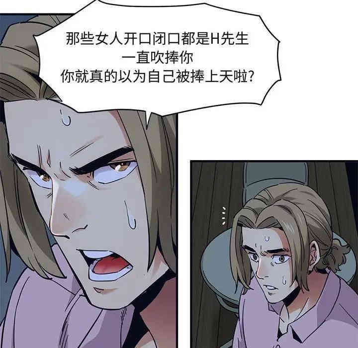 闯入我们家的H先生