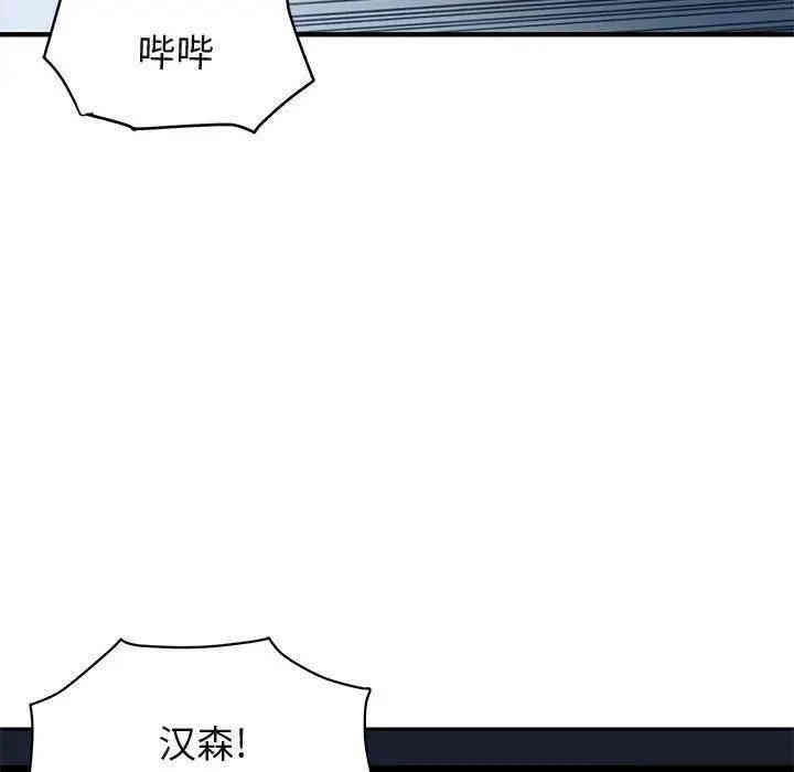 闯入我们家的H先生