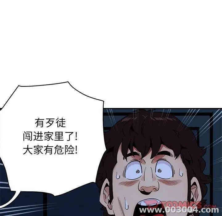 闯入我们家的H先生
