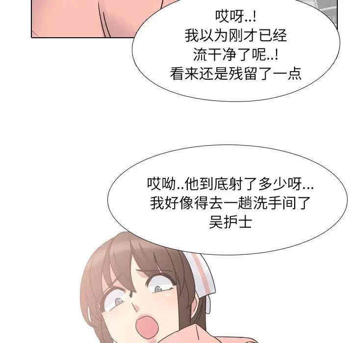 泌尿科俏护士