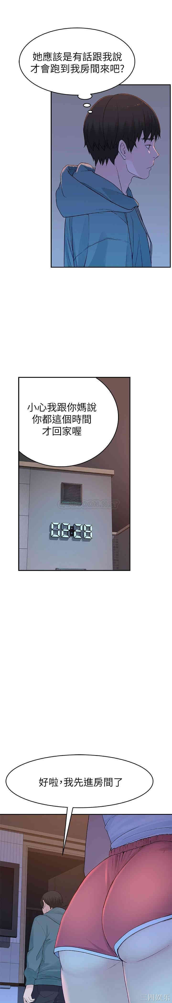 我们的特殊关系