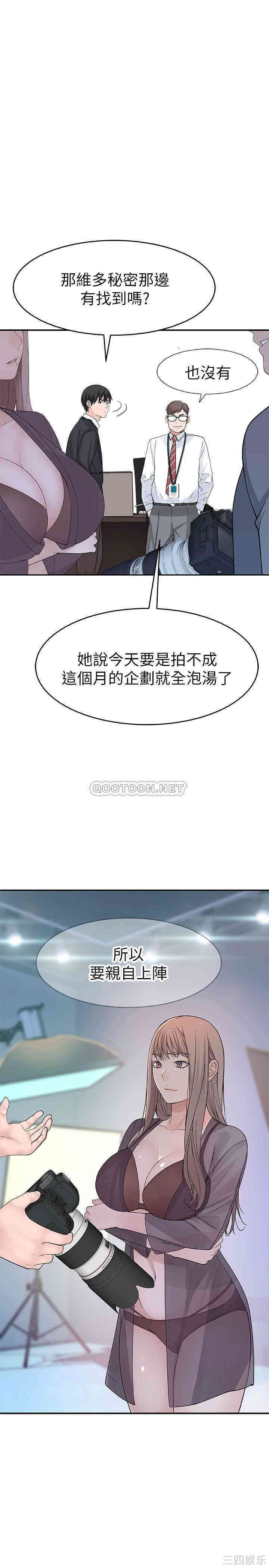 我们的特殊关系