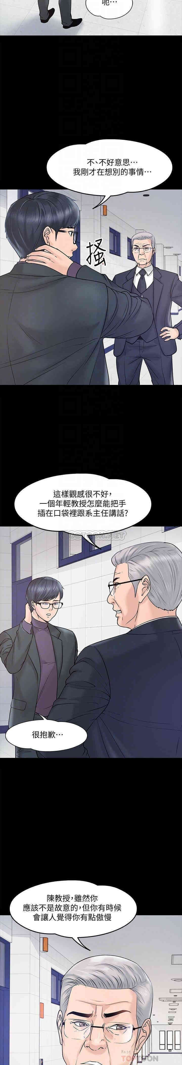 教授，你还等什么