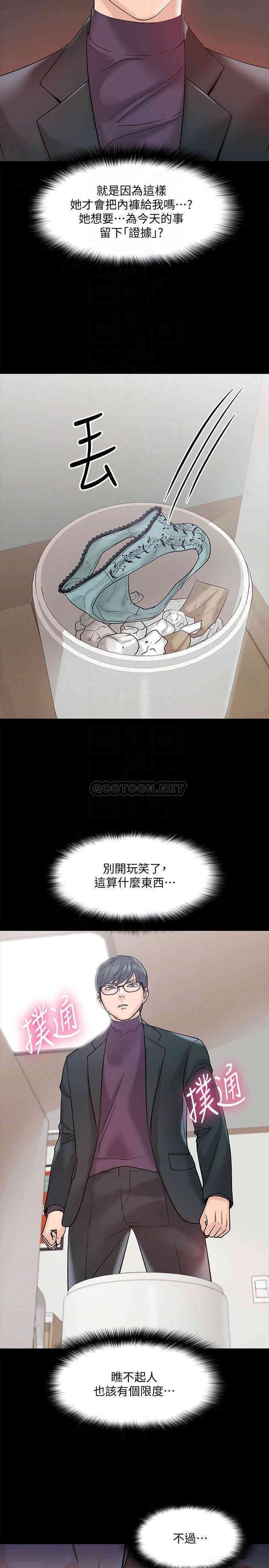 教授，你还等什么