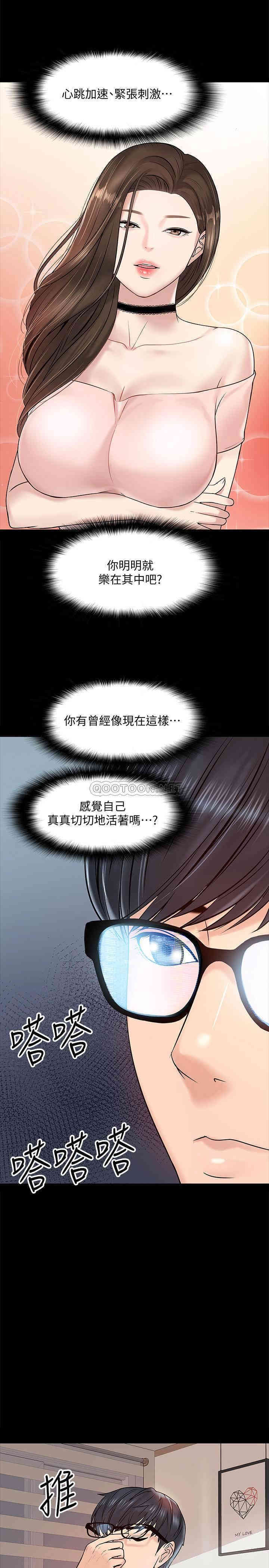 教授，你还等什么