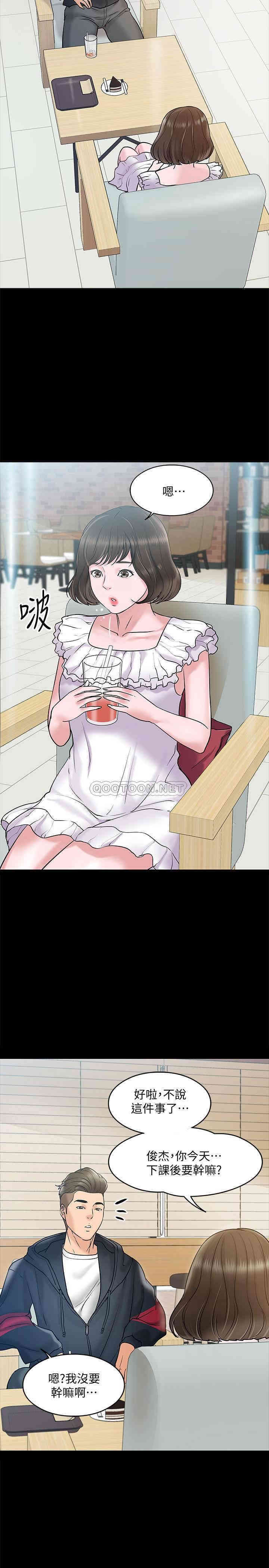 教授，你还等什么