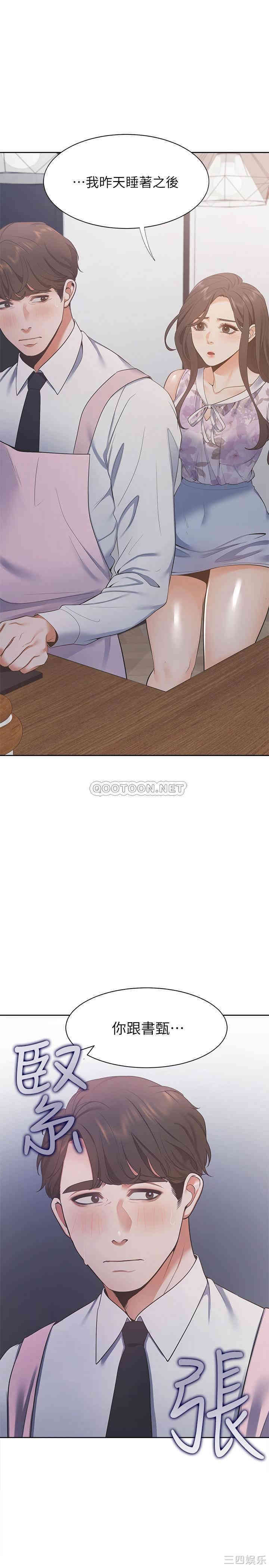 渴望：爱火难耐