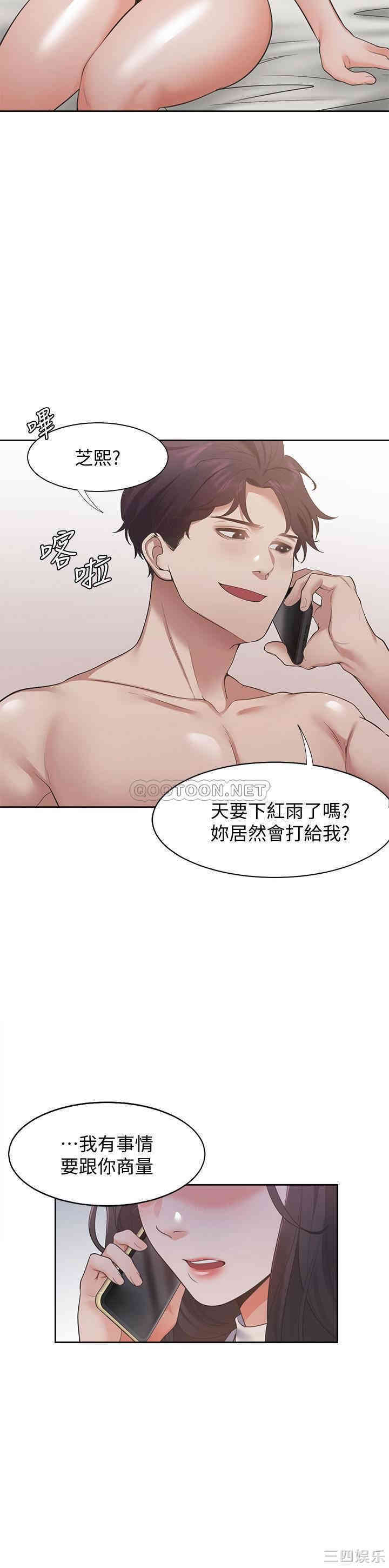 渴望：爱火难耐