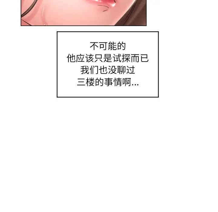隔壁的她