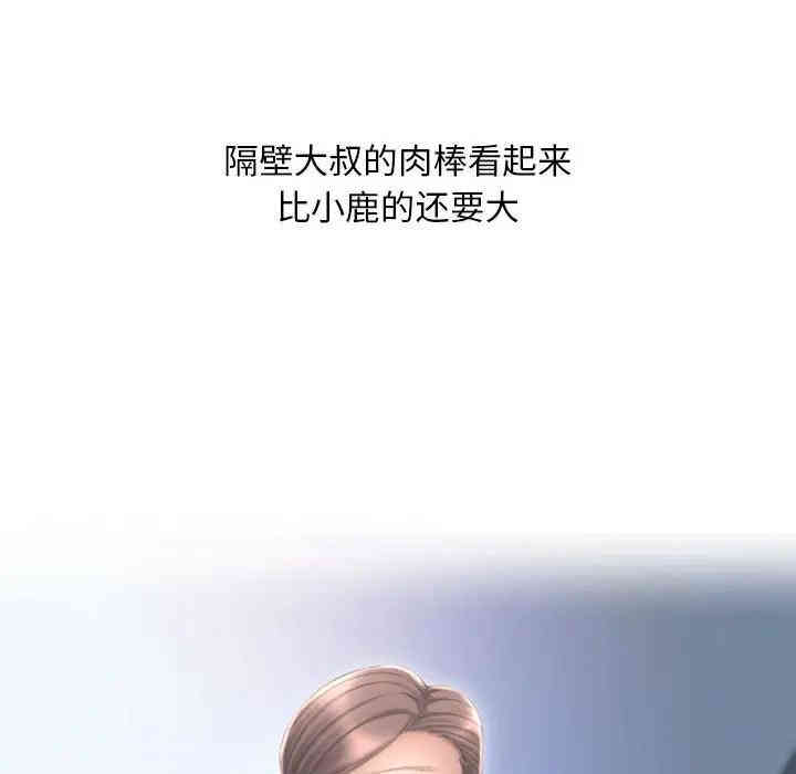 隔壁的她