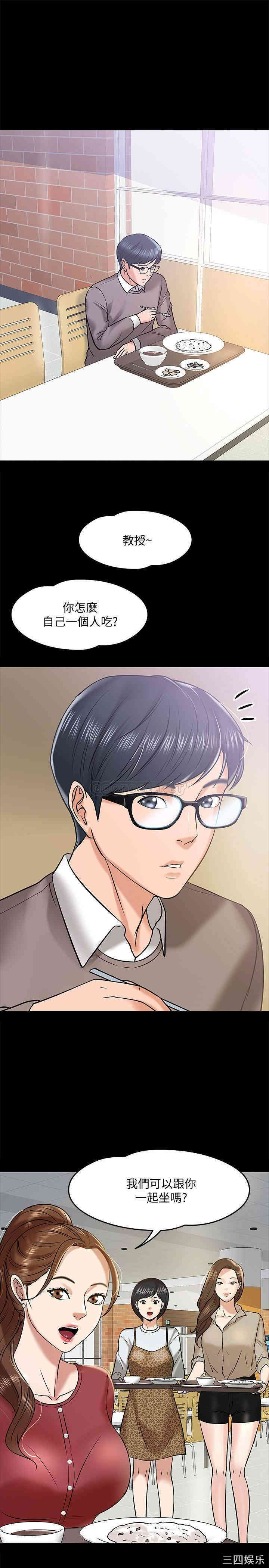 教授，你还等什么