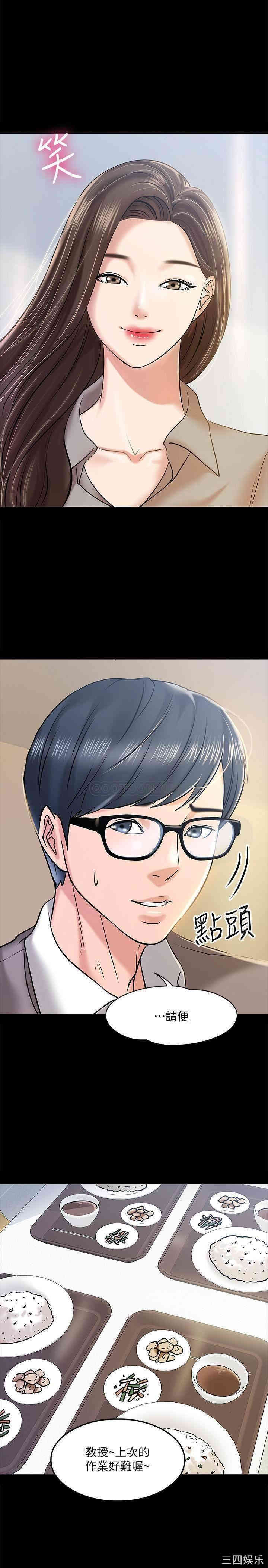 教授，你还等什么