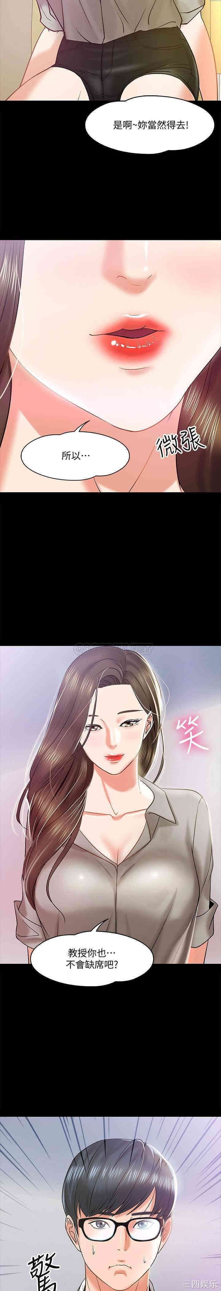 教授，你还等什么