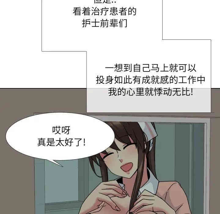 泌尿科俏护士