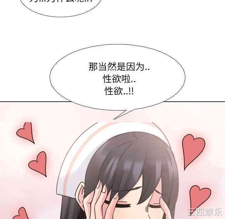 泌尿科俏护士