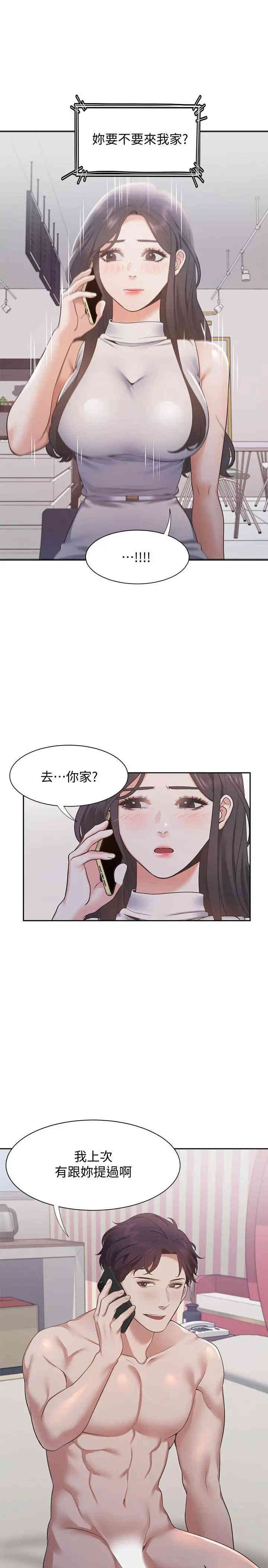 渴望：爱火难耐