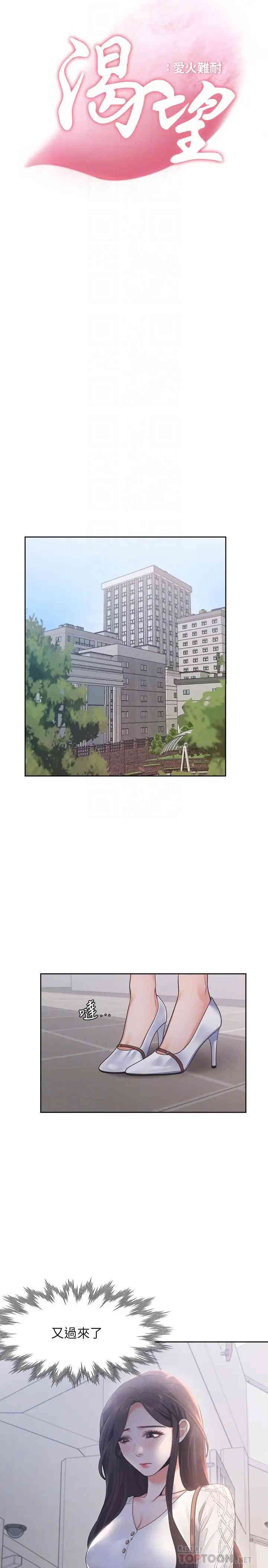 渴望：爱火难耐