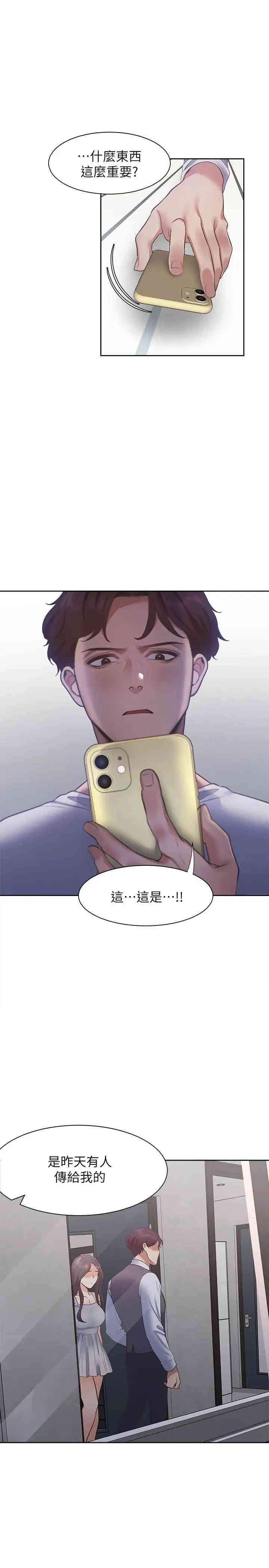 渴望：爱火难耐