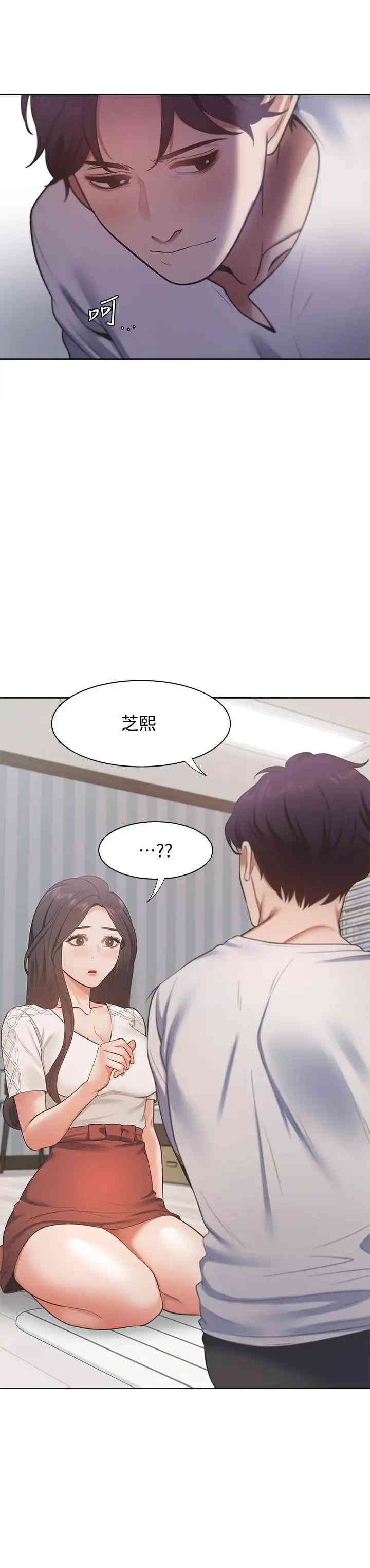 渴望：爱火难耐