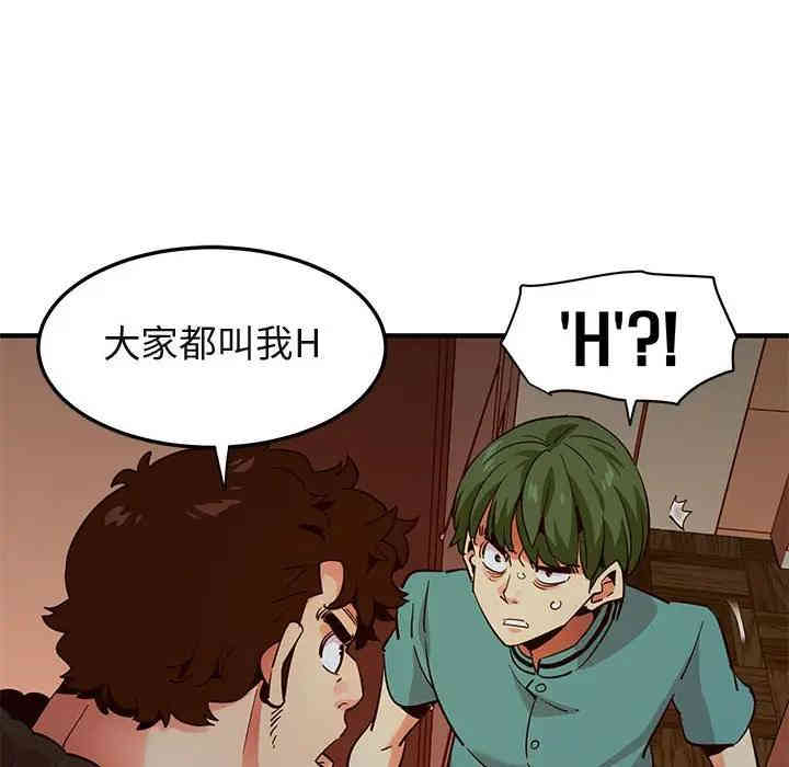 闯入我们家的H先生